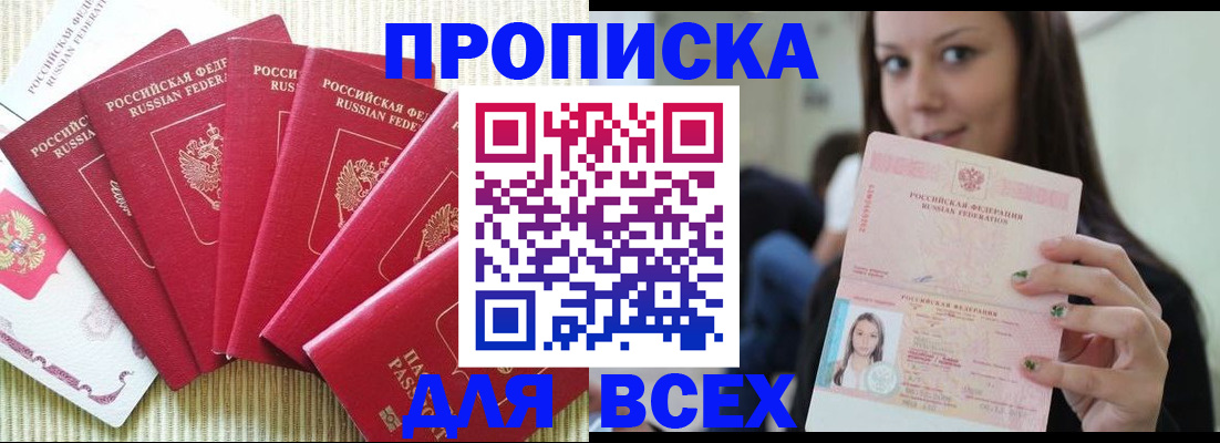 прописка иностранных граждан в Советске