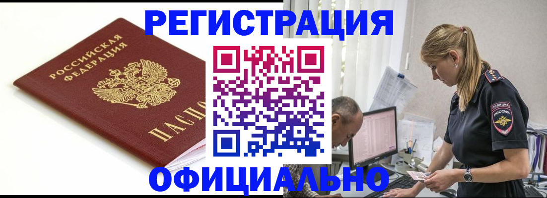 прописка для кредита в Советске